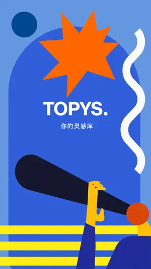 TOPYS - 你的灵感库