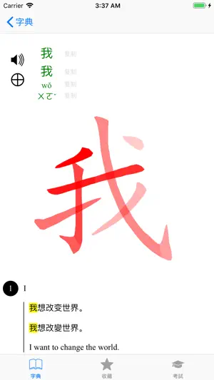Chinese - 汉语语言词典