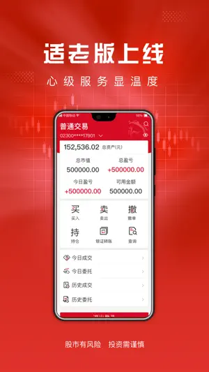 东海通-东海证券手机开户交易理财软件