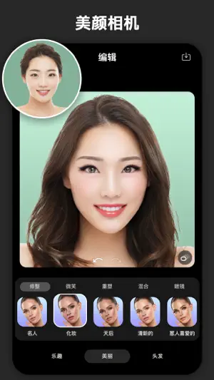FaceLab - 换脸 软件, 测发型设计, 优颜, 变老