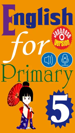 English for Primary 5 (小学校英語)