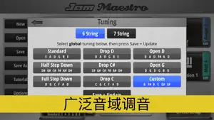 Jam Maestro - 結他 tab 音序器