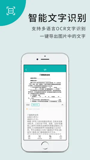 扫描王-全能手机扫描仪&ocr文字识别