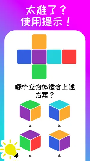 Light IQ: 逻辑谜语和智商测试