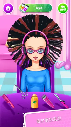 美发沙龙 – 少女发型设计