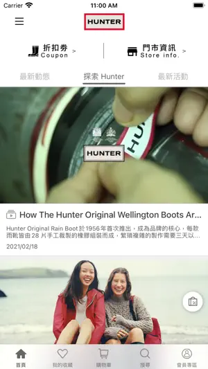 Hunter Taiwan 官方網站