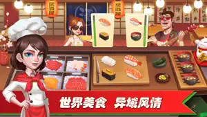 梦幻餐厅2：餐厅经营游戏和美食烹饪小当家做饭游戏