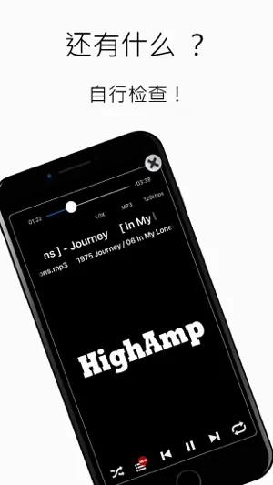 HighAmp - MP3 音乐 播放器